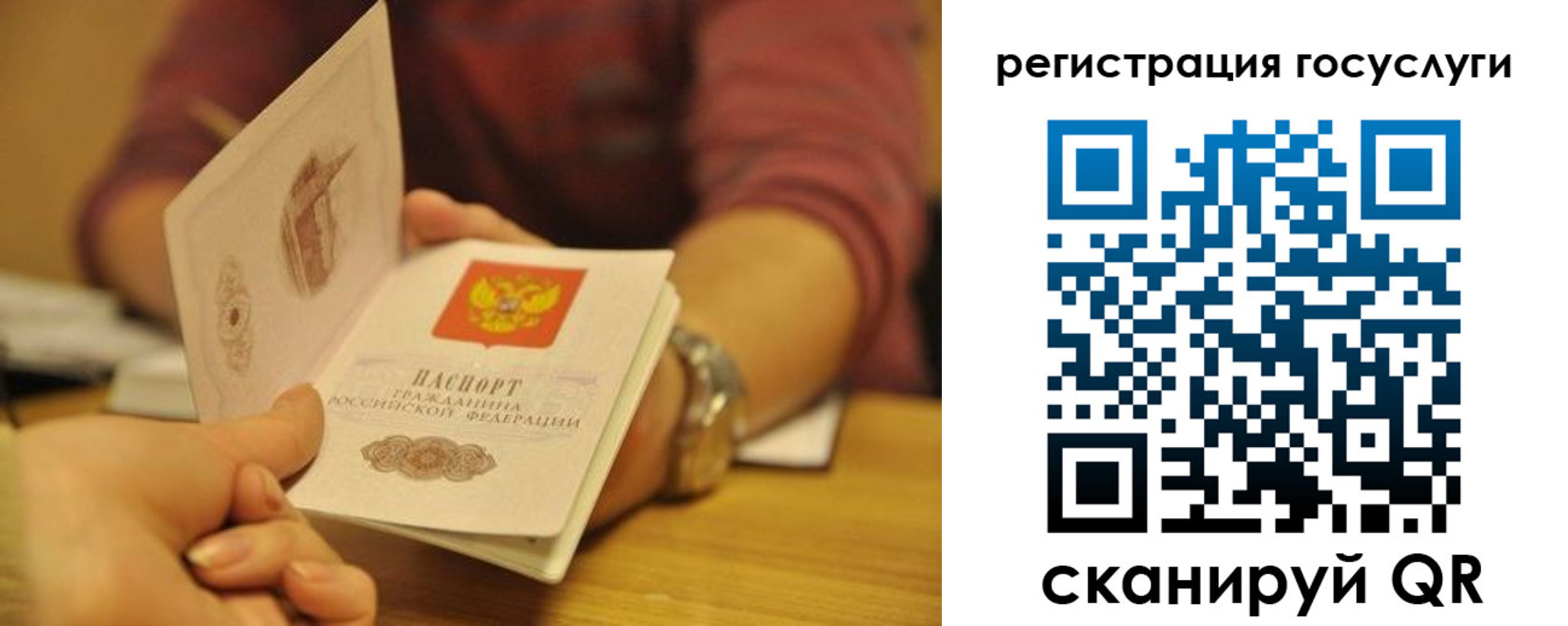 временная регистрация для всех в Усолье-Сибирском